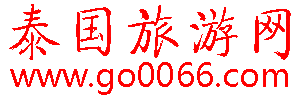 泰国旅游网